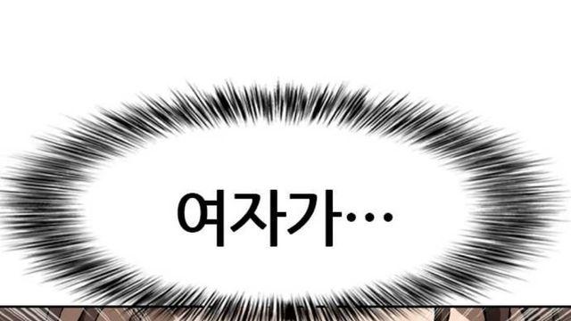 여자가 말대꾸? 반응