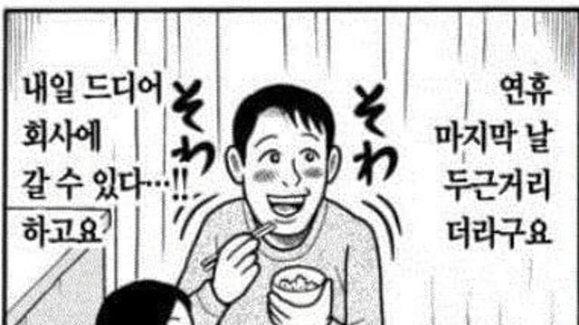 지금 직장인들 상황