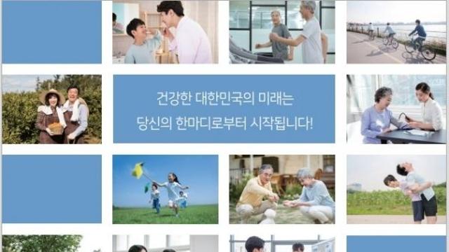흡연, 음주, 건강행태 등 오는 16일부터 「지역사회 건강조사」 실시