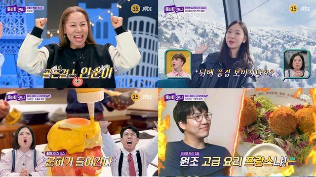 이찬원, 프랑스 40도 ‘술 수플레’에 눈에 떼지 못하네 (톡파원)[TV종합]