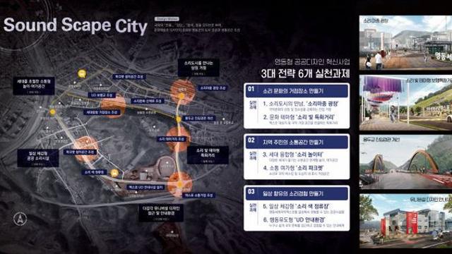충북도, '2024 국제행사 개최도시 공공디자인 지원 사업' 선정