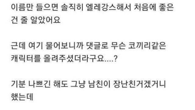 남친이 나 오버로드 닮았다고 애칭으로 부름