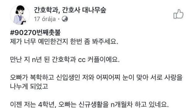 남친한테 꼬리치는 여선배 때문에 그라데이션 분노하는 여대생.jpg		…