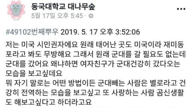 남친 군대 보내버리고 차버린 여자친구.jpg
