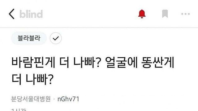여친이 바람펴서 얼굴에 똥싸고 ㅌㅌ		…