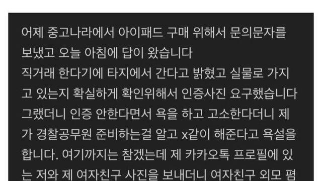 진짜 여자친구 존나 못생겼다 ㅋㅋ