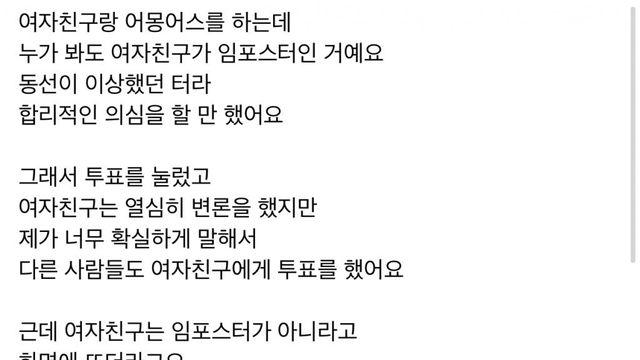 여자친구랑 추리게임할 때 특징.jpg