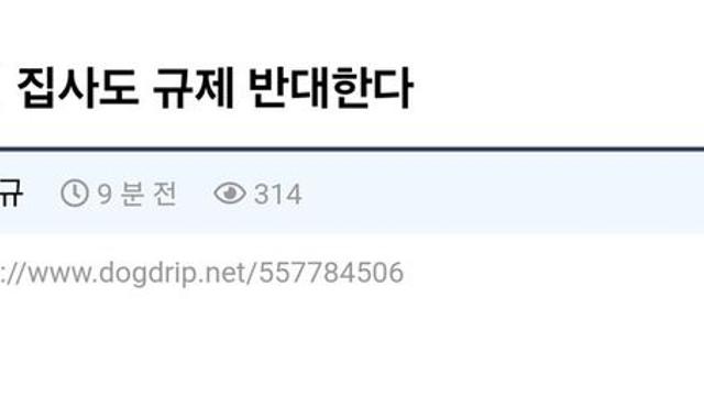 고양이 집사가 직구 규제 반대하는 이유.jpg