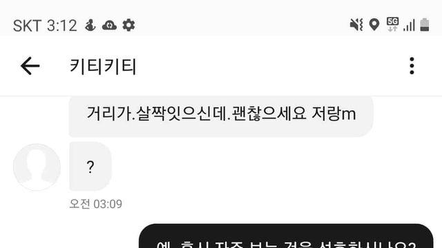 차 없는 남자의 소개팅 어플