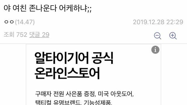 여자친구 반격기로 울린 바갤러.jpg