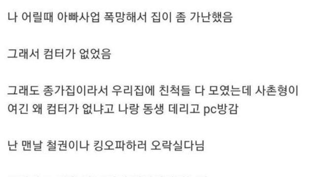 나 사실 사촌형한테 고백 안한거 있음.jpg		…