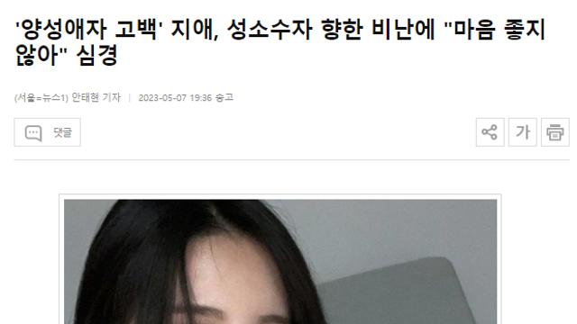‘양성애자 고백’한 와썹 지애 근황 ㄷㄷ		…
