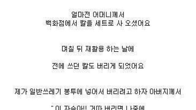 평범한 여자에게 잘생긴 남친이 생기고 아버지는 동대표가 된 썰