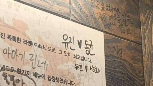 유진이가 남친생기면 꼭 데려오는 맛집		…
