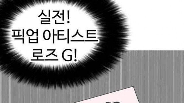 연애 학원에서 사기당한 모솔.JPG		…
