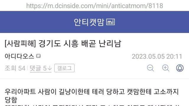시흥 배곧 신도시 길고양이가 사람 공격함		…