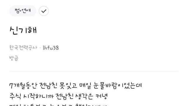 전남친 잊는 법		…