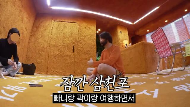 빠니보틀의 연애