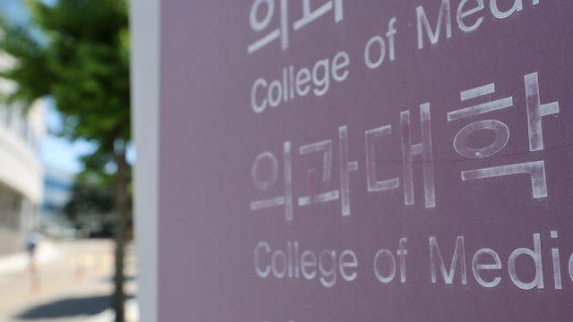 法 기각 결정에도 의대생 
