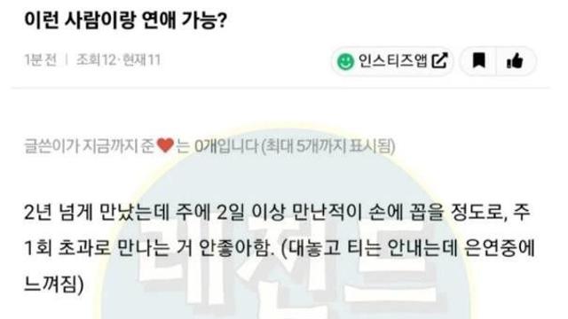 이런 사람이랑 연애 가능함?		…