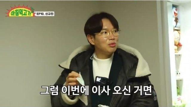 전세사기 당한 사실 고백한 신규진