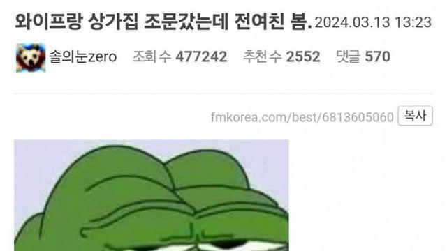 와이프랑 상가집 갔다가 전여친 본 SSUL