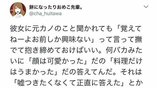 여친이 전여친에 대해 물어볼때 대처법