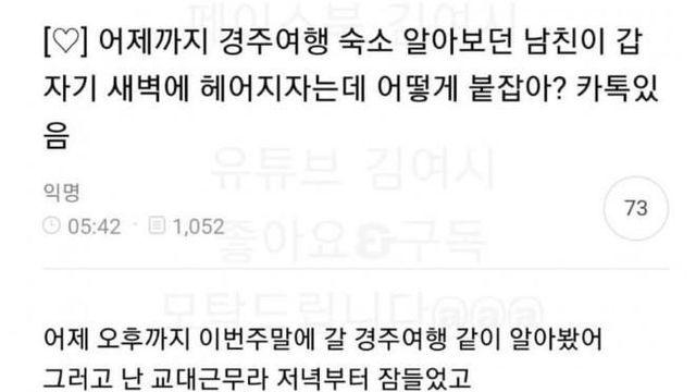 키 작고 못생긴 남자랑 연애하는 언냐		…