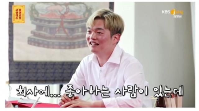 20살 여자를 짝사랑하는 27세 남자