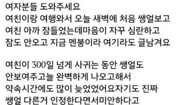 여사친 생얼본후 현자타임..