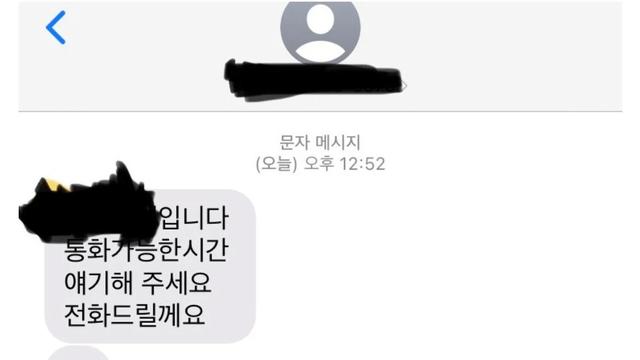 취준생에게 연락한 회사 ㄷㄷ		…