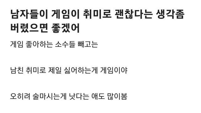 여자친구 사귀기 어려운 취미		…