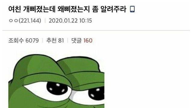 여친이 왜 삐졌는지 모르겠다는 남자