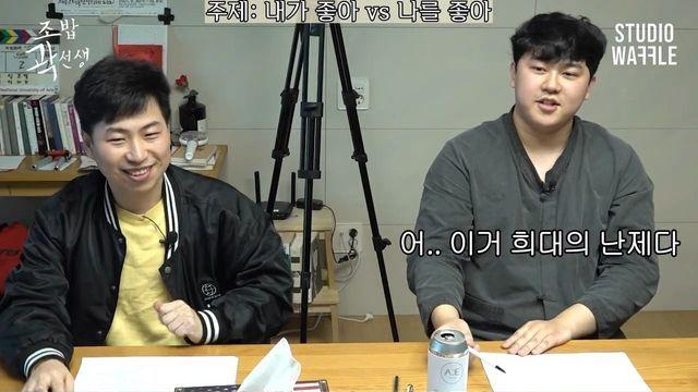 연애시장에서 은근히 난제인 주제 ㄷㄷ		…