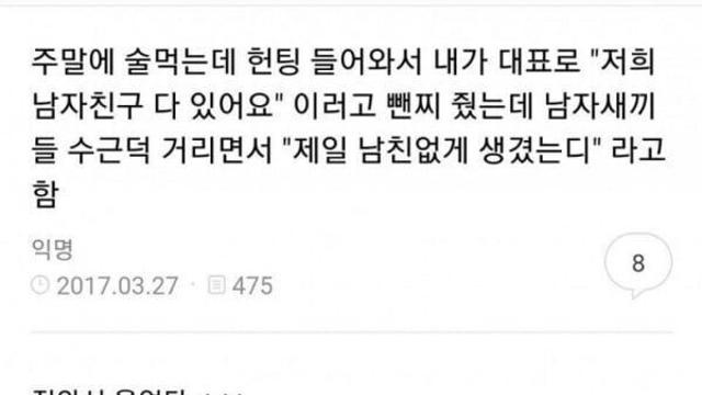 저희 남자친구 다 있어요