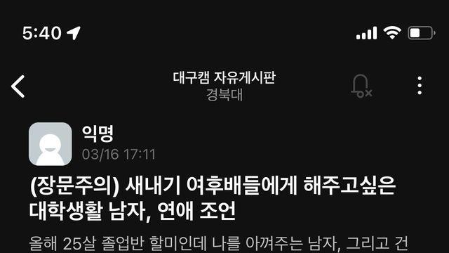 25살 할미가 알려주는 연애조언!.jpg		…