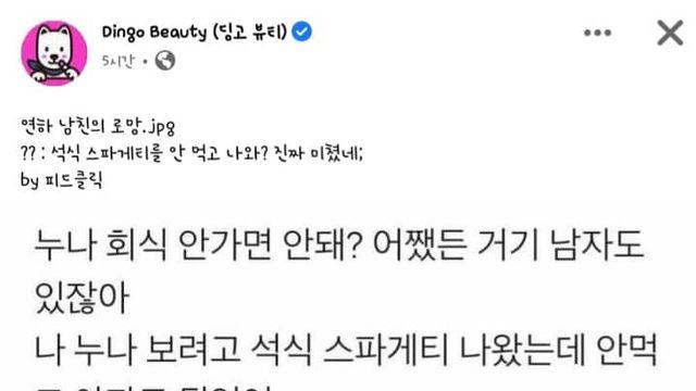 연하 여친의 로망.jpg