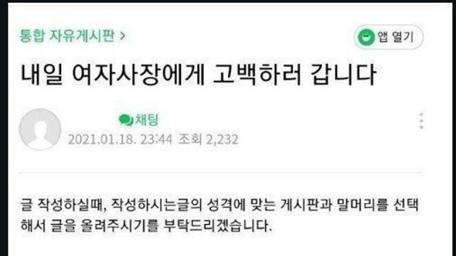 20대 카페 여사장한테 고백한 40대.jpg