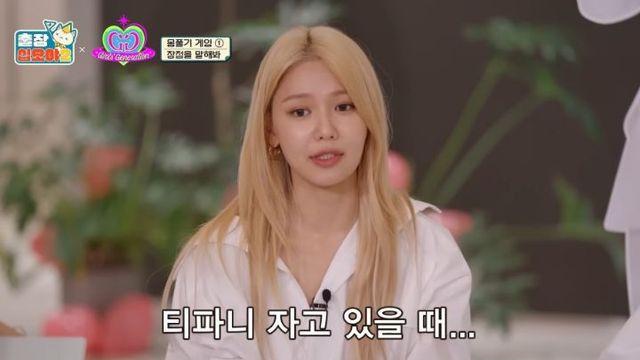 멤버들 연락 끊키면 불안해서 문 따고 들어가서 확인한다는 수영		…