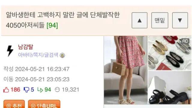 알바생한테 고백 그만하라니까 개저씨들 단체발작
