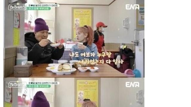 하하 & 별 전남친 전여친 간접언급		…