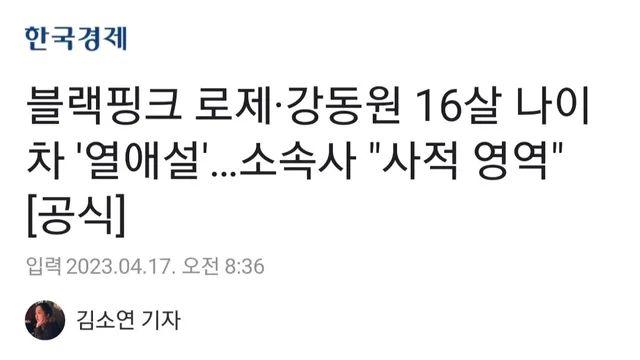 강동원이 16살 연하랑 연애하는 이유.jpg		…