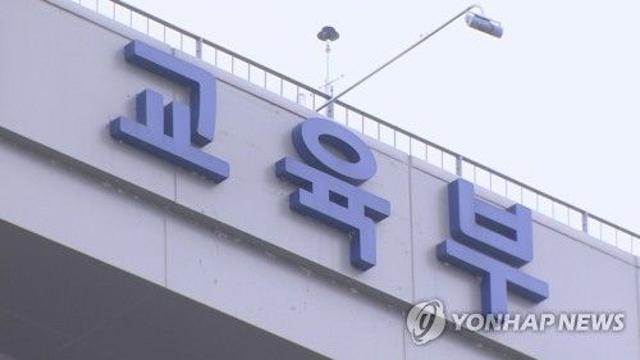 '왕의 DNA' 교육부 사무관, 정직 3개월 중징계