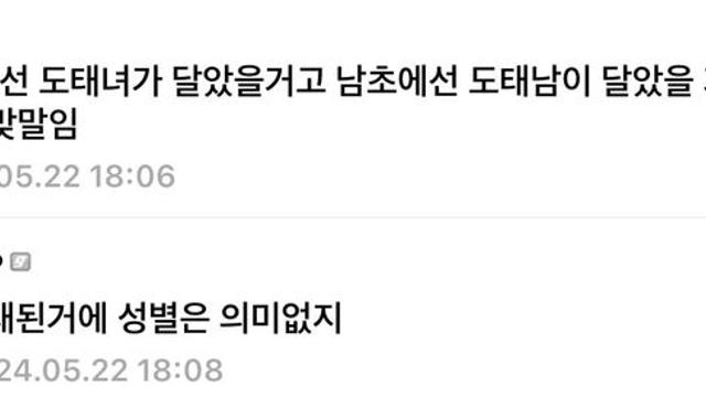 잘 사는 커플들에게 지랄하는 글을 볼 때 드는 생각⋯!