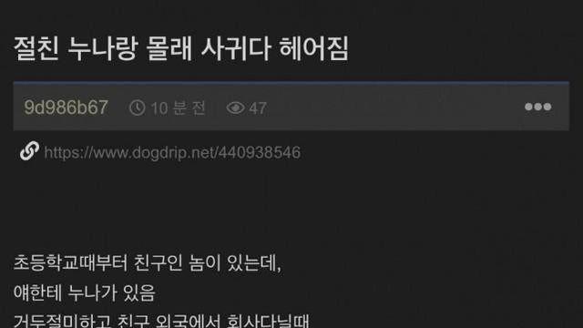 전여친 축가를 부르게 생긴 남자		…