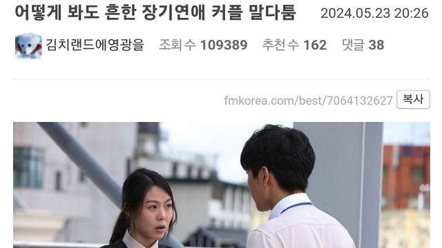 어떻게 봐도 흔한 장기연애 커플 말다툼wow