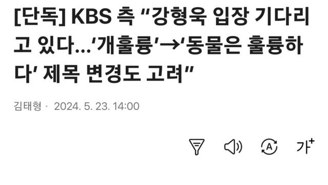 강형욱 입장 발표라더니 연락두절wow