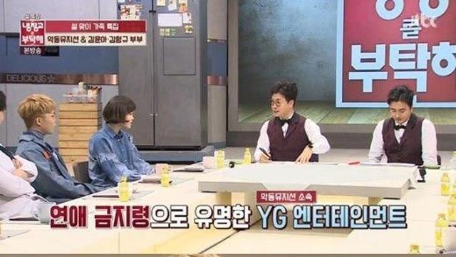 YG에서 이찬혁이 유일하게 연애가 허용된 이유.jpg