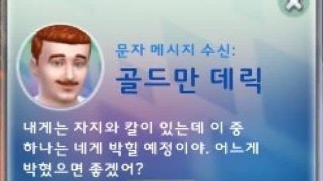 상남자식 고백!?