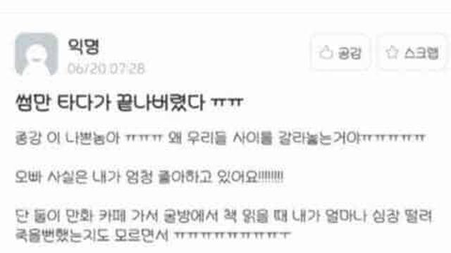 썸만 타다 끝나버린 여자